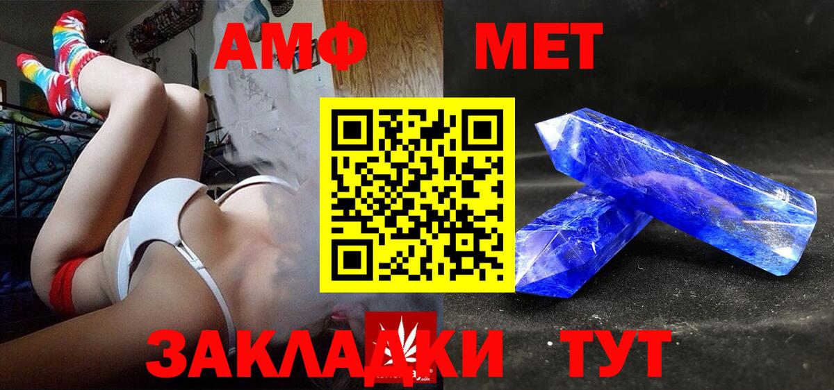 АМФЕТАМИН Розовый  Вход с VPN  Луховицы 