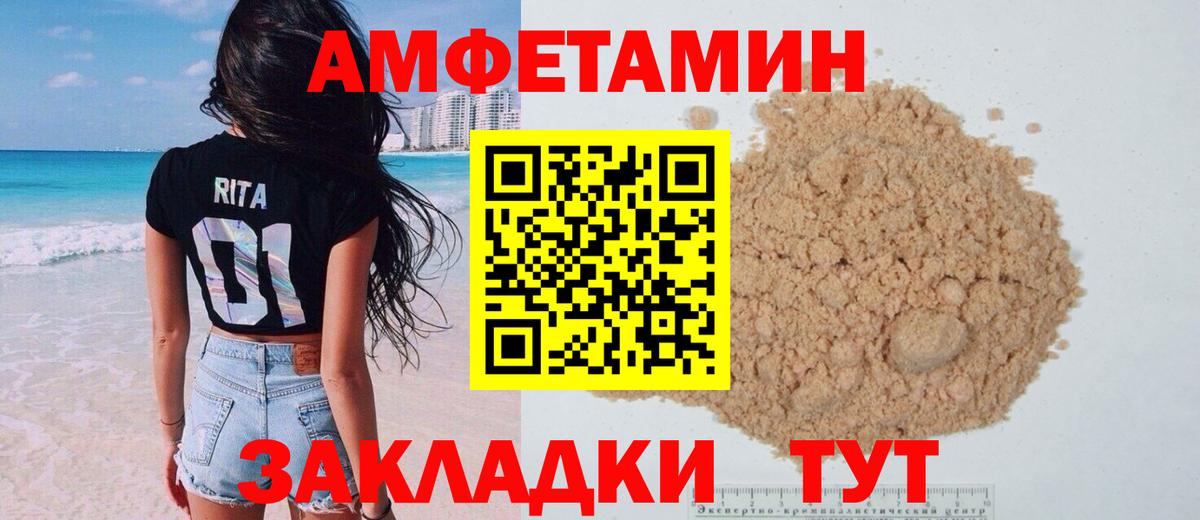 АМФ Розовый Луховицы