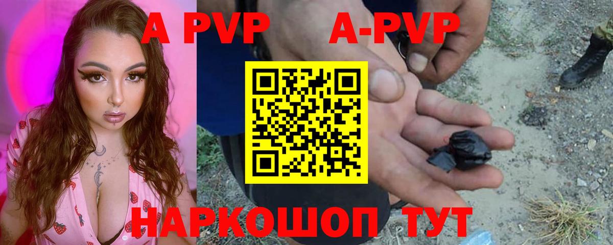 Alpha-PVP кристаллы  A-PVP  Вход с VPN  Луховицы  Alpha PVP СК КРИС 