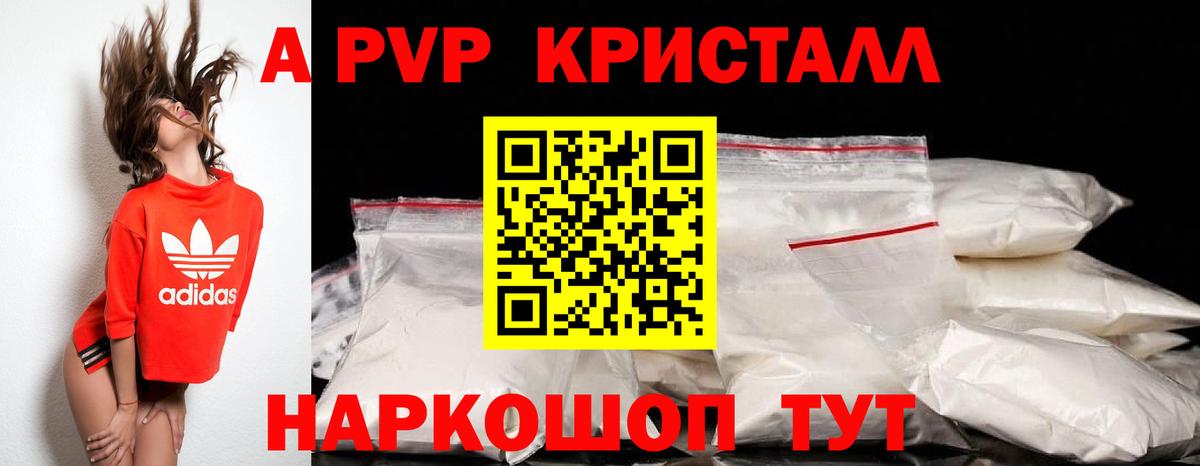 APVP мука Луховицы