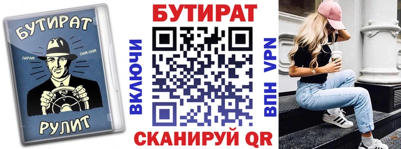 БУТИРАТ буратино Луховицы