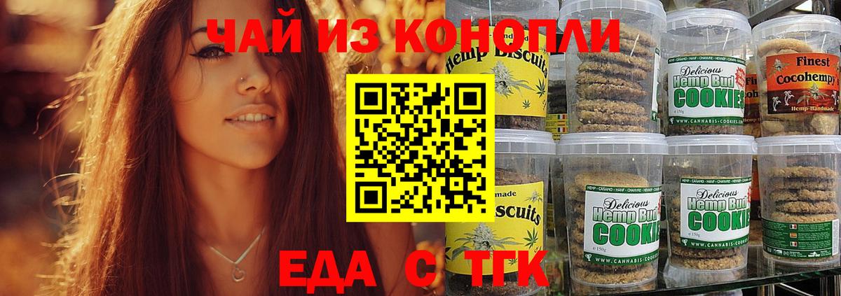 Canna-Cookies конопля  Вход с VPN  Луховицы 