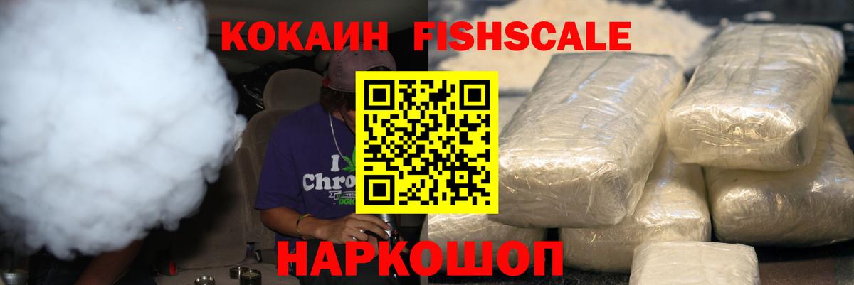 КОКАИН 97% Луховицы