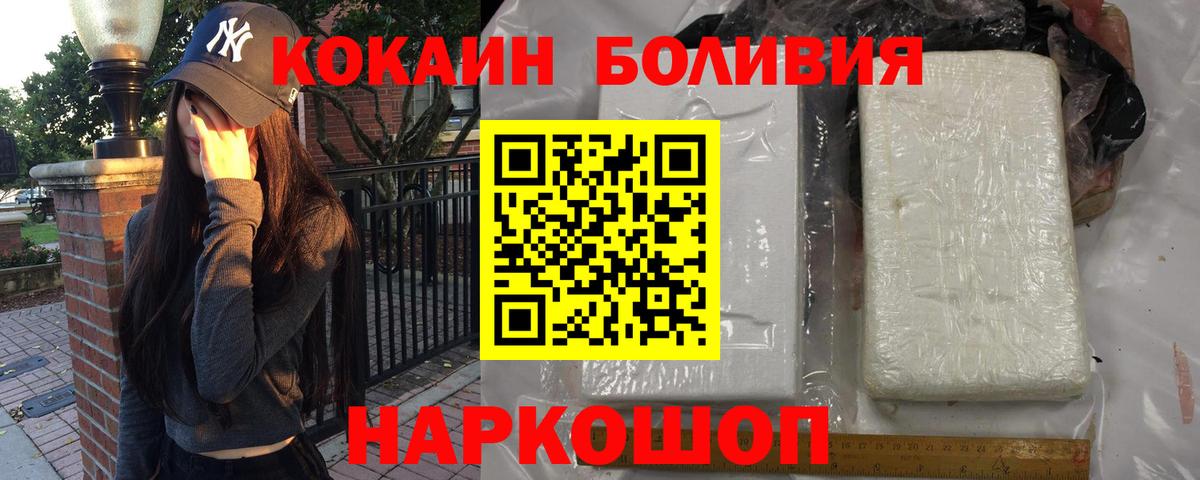 КОКАИН  Кокаин VHQ  Луховицы  Вход с VPN  Кокаин 98% 