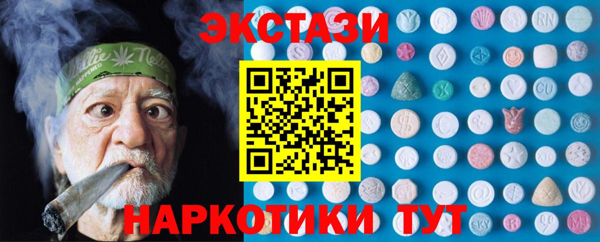 Ecstasy ешки Луховицы