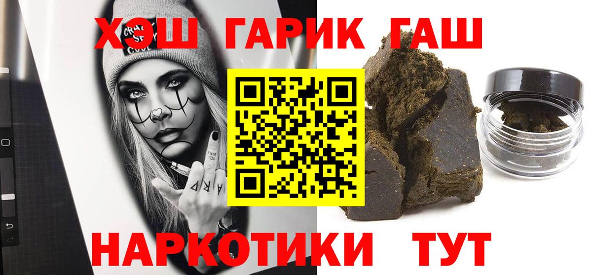 Луховицы  ГАШИШ индика сатива  ГАШИШ индика сатива  Вход с VPN 
