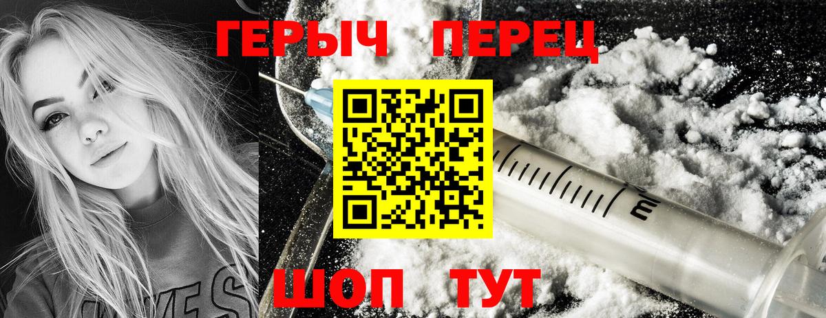 Луховицы  Героин  Вход с VPN  Героин белый 