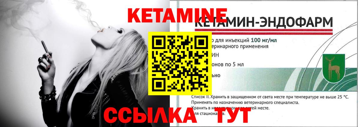 Кетамин VHQ Луховицы
