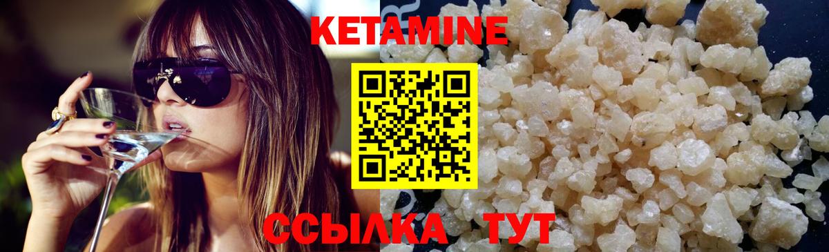КЕТАМИН ketamine  Кетамин VHQ  Луховицы  Вход с VPN 