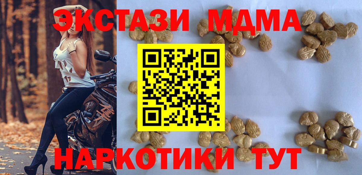 Луховицы  МДМА кристаллы  Вход с VPN  MDMA молли 