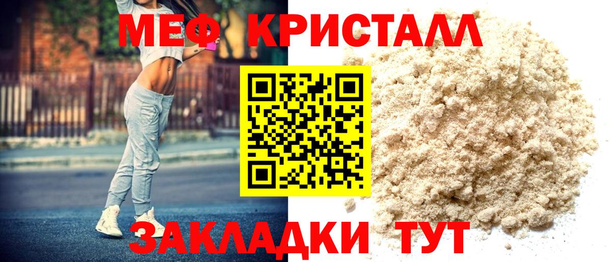 МЕФ мука Луховицы
