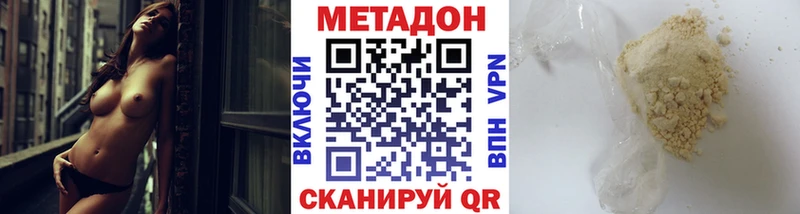 Метадон VHQ  Луховицы 