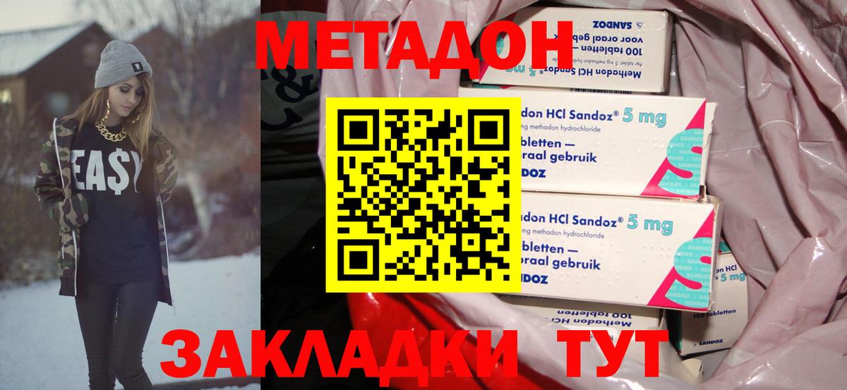 Луховицы  Метадон белоснежный  МЕТАДОН белоснежный  Вход с VPN 