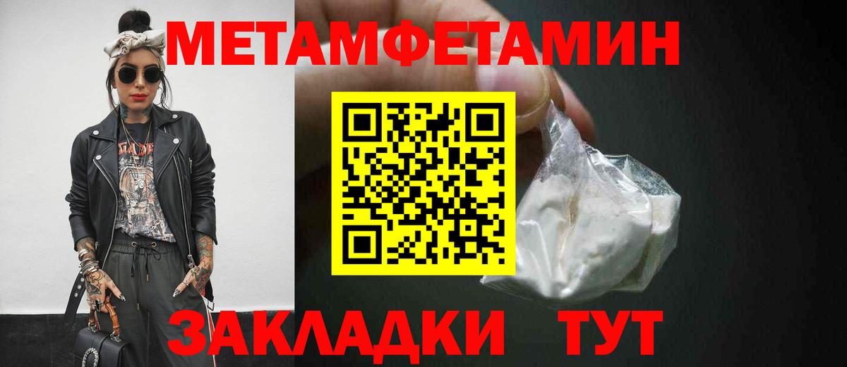 Первитин Methamphetamine Луховицы