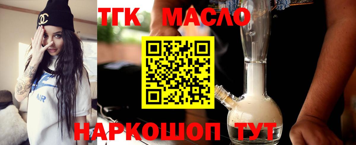ТГК вейп  Дистиллят ТГК гашишное масло  Вход с VPN  цена   Луховицы 